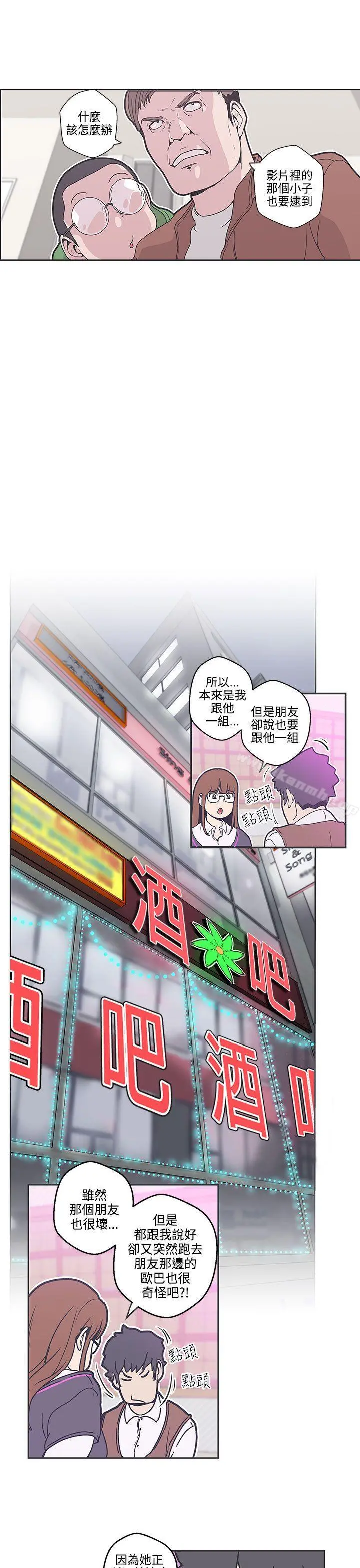 LOVE爱的导航G - 第36话 - page 15