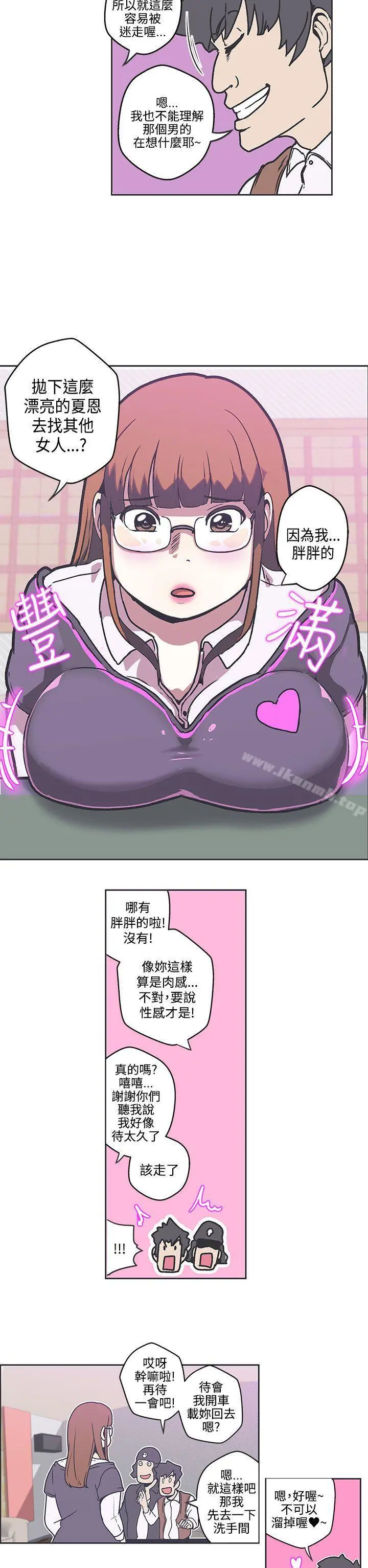 LOVE爱的导航G - 第36话 - page 16