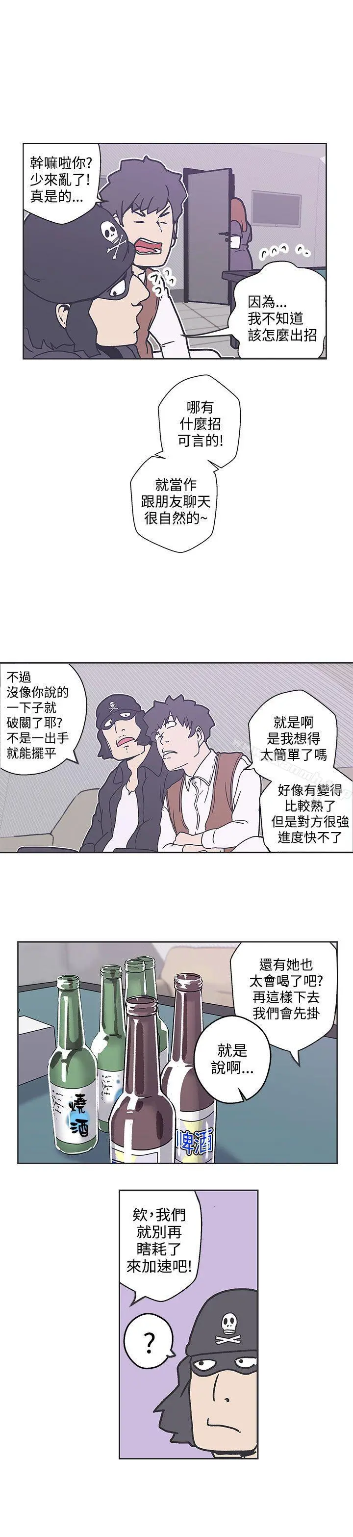 LOVE爱的导航G - 第36话 - page 18