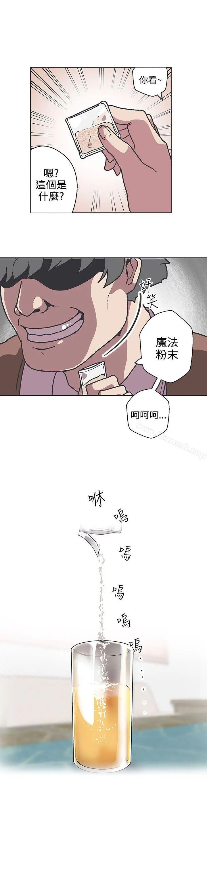 LOVE爱的导航G - 第36话 - page 19