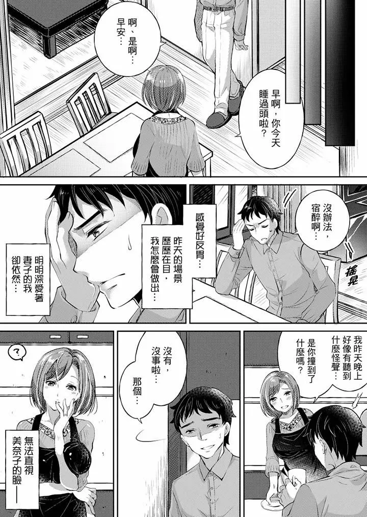 「老师，求你给我一些温暖吧…」～少女纯洁破碎的一夜 - 第3话 - page 6
