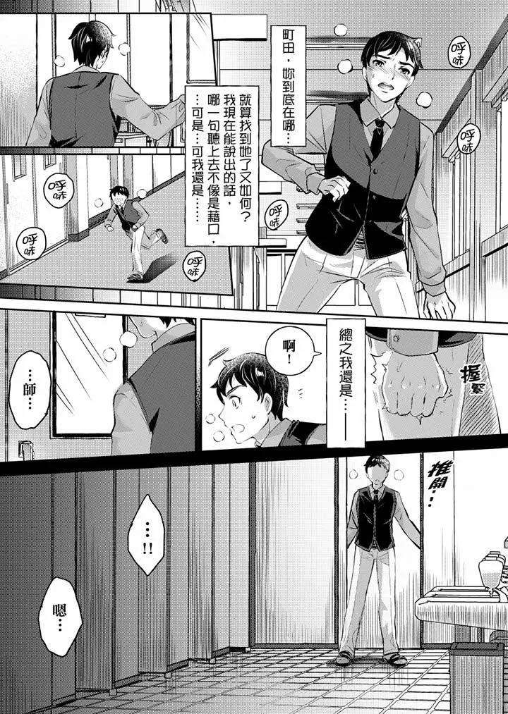 「老师，求你给我一些温暖吧…」～少女纯洁破碎的一夜 - 第3话 - page 9