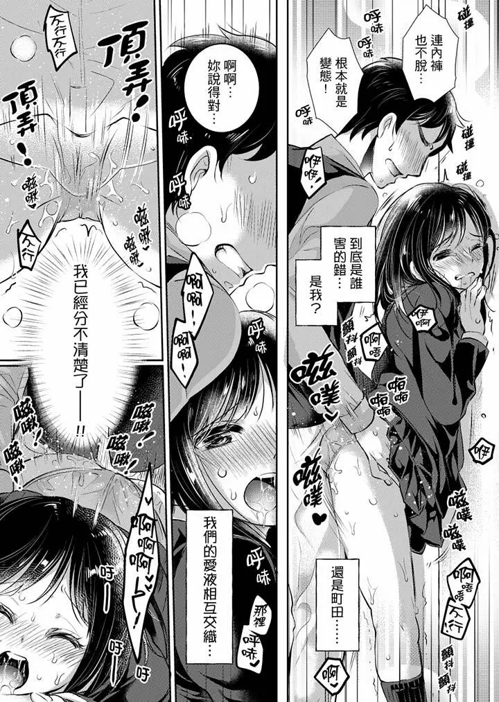 「老师，求你给我一些温暖吧…」～少女纯洁破碎的一夜 - 第4话 - page 7