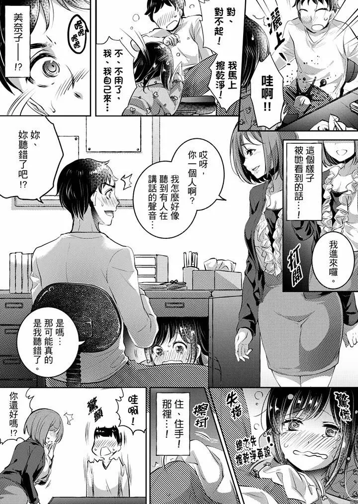 「老师，求你给我一些温暖吧…」～少女纯洁破碎的一夜 - 第4话 - page 12