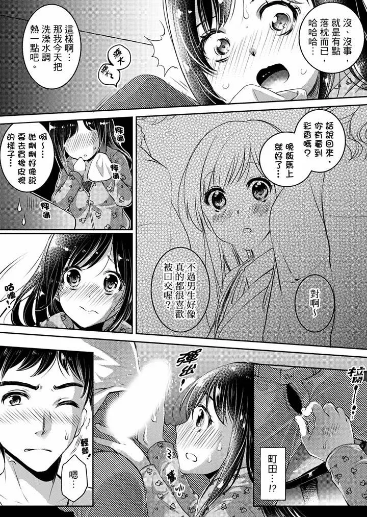 「老师，求你给我一些温暖吧…」～少女纯洁破碎的一夜 - 第4话 - page 13