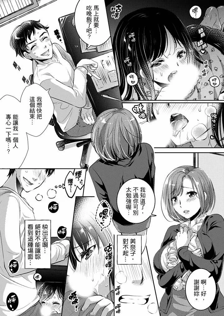 「老师，求你给我一些温暖吧…」～少女纯洁破碎的一夜 - 第4话 - page 15