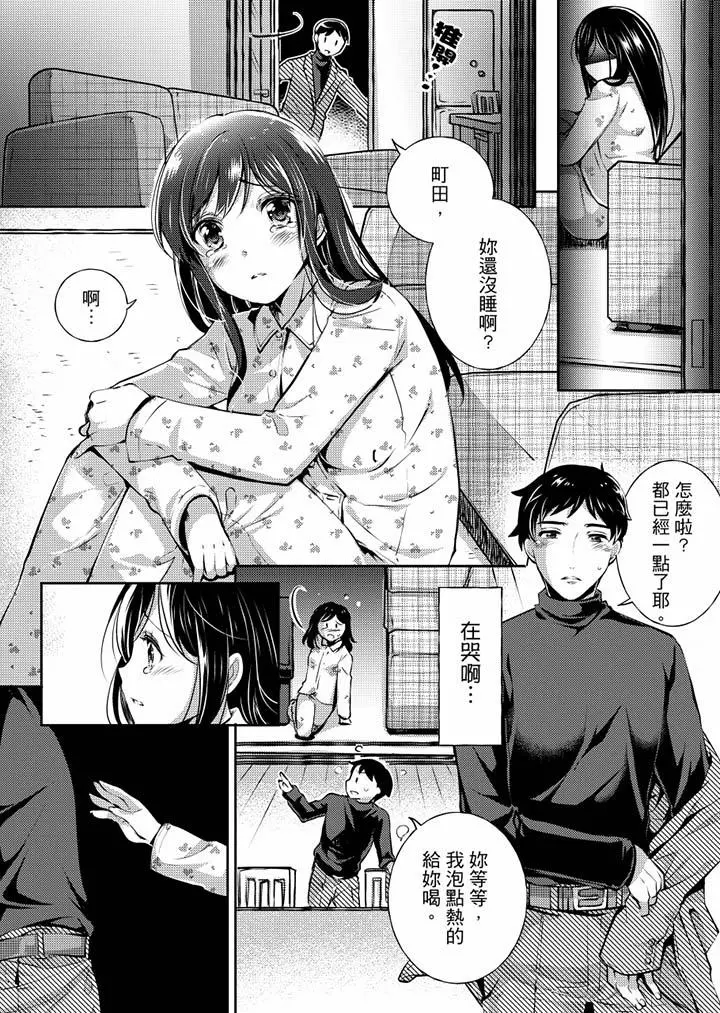 「老师，求你给我一些温暖吧…」～少女纯洁破碎的一夜 - 第2话 - page 2
