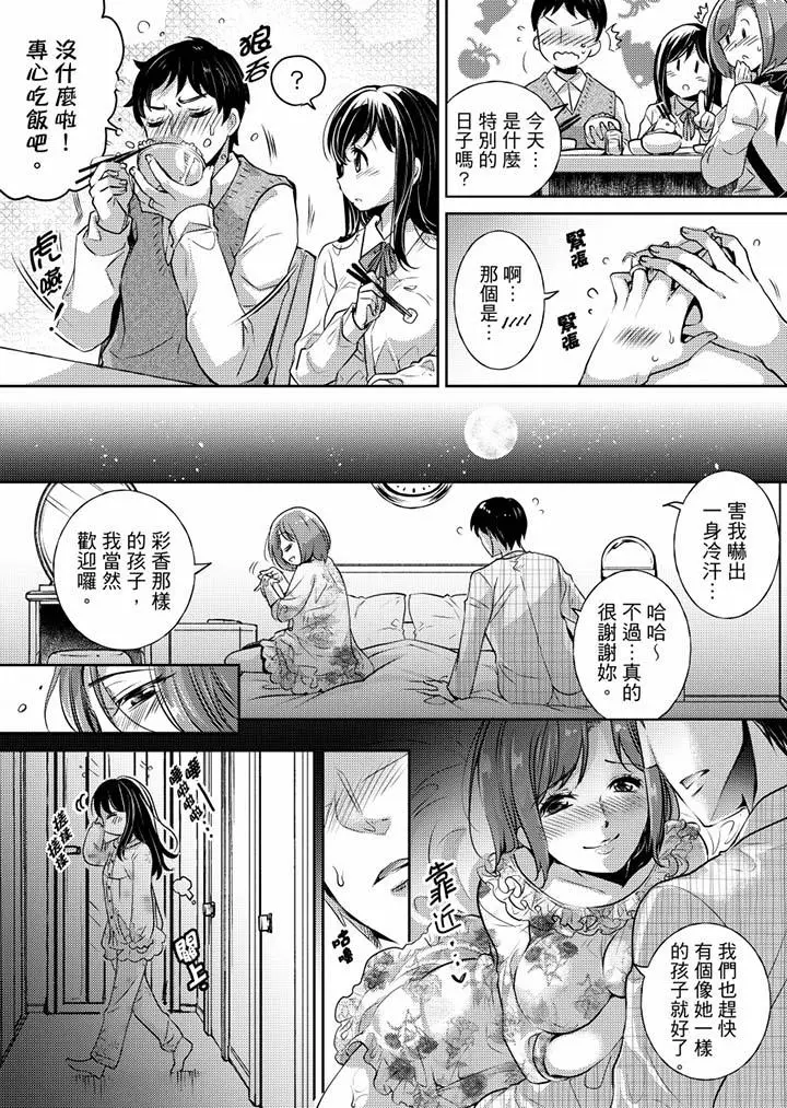 「老师，求你给我一些温暖吧…」～少女纯洁破碎的一夜 - 第1话 - page 4