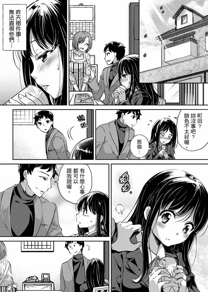 「老师，求你给我一些温暖吧…」～少女纯洁破碎的一夜 - 第1话 - page 14