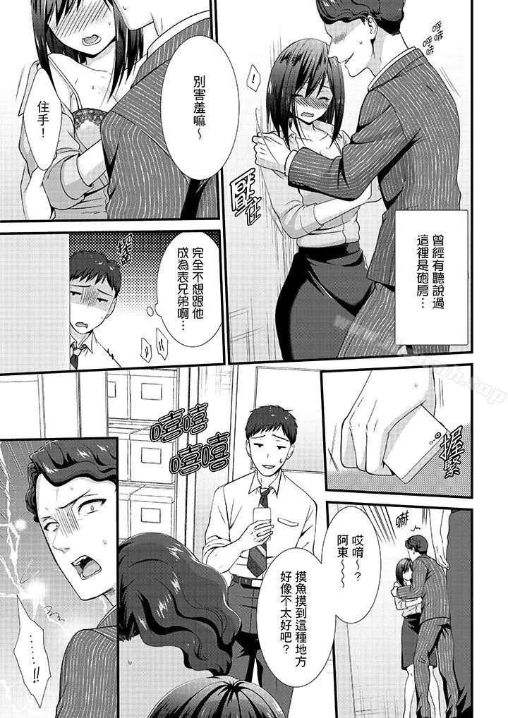不会吧，胶囊旅馆有色狼！？ - 第11话 - page 2