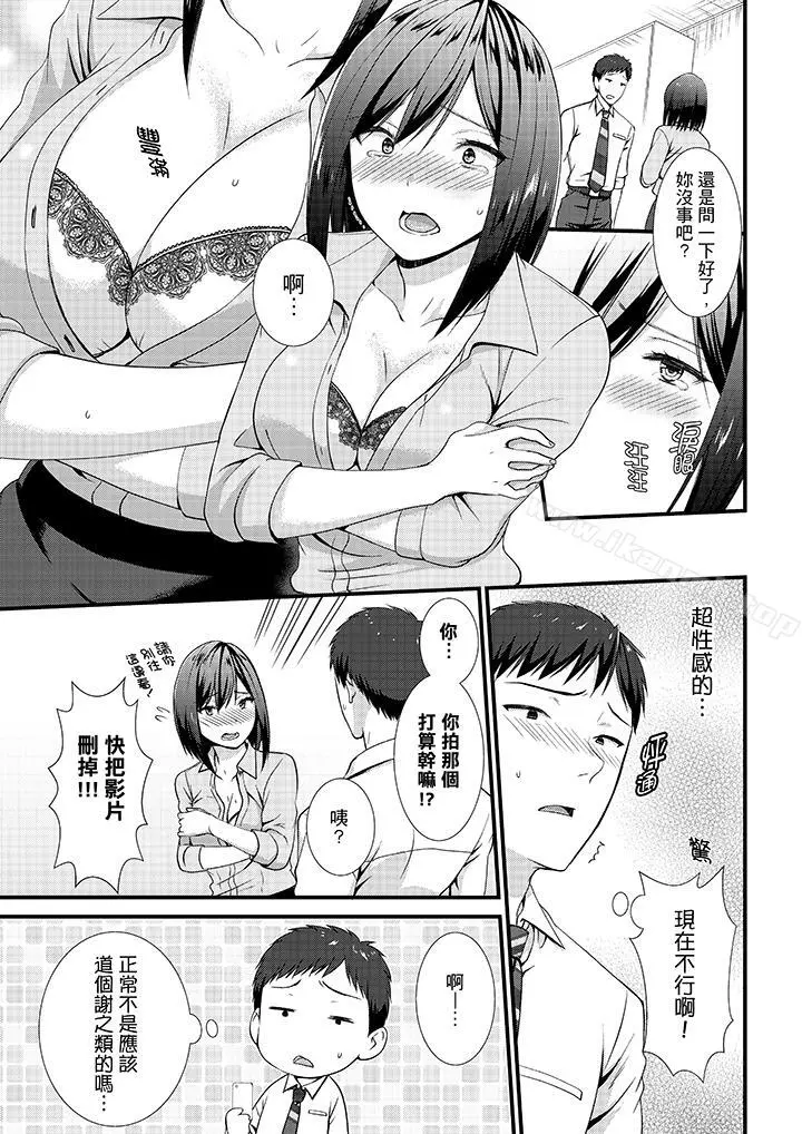 不会吧，胶囊旅馆有色狼！？ - 第11话 - page 4