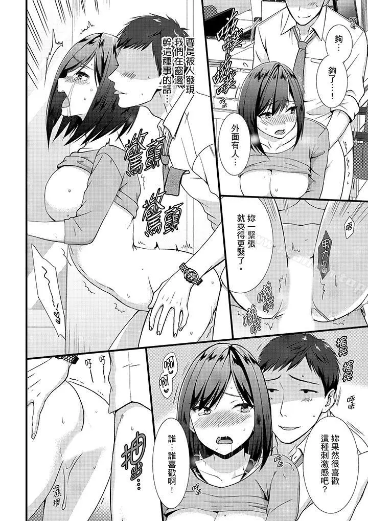 不会吧，胶囊旅馆有色狼！？ - 第10话 - page 3