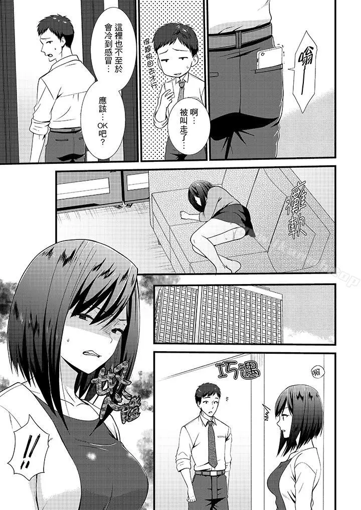 不会吧，胶囊旅馆有色狼！？ - 第10话 - page 8