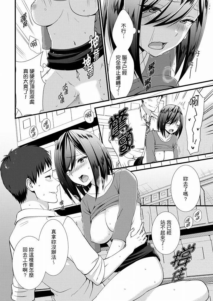 不会吧，胶囊旅馆有色狼！？ - 第17话 - page 13