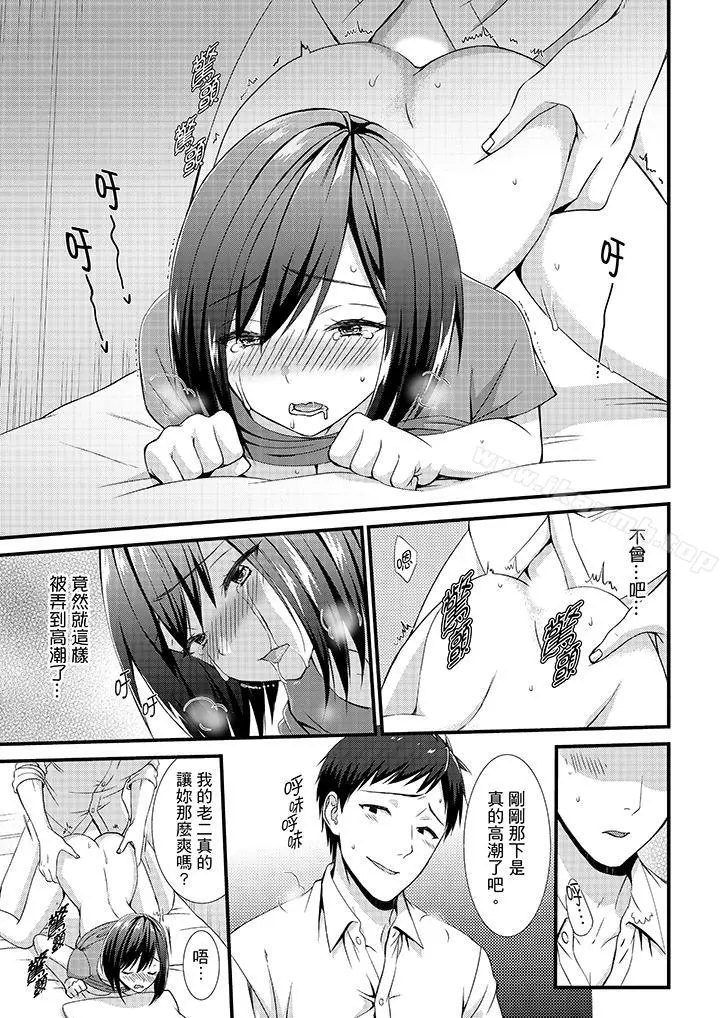 不会吧，胶囊旅馆有色狼！？ - 第5话 - page 2