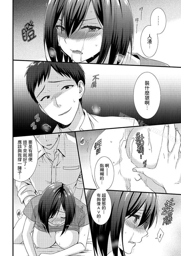 不会吧，胶囊旅馆有色狼！？ - 第5话 - page 7
