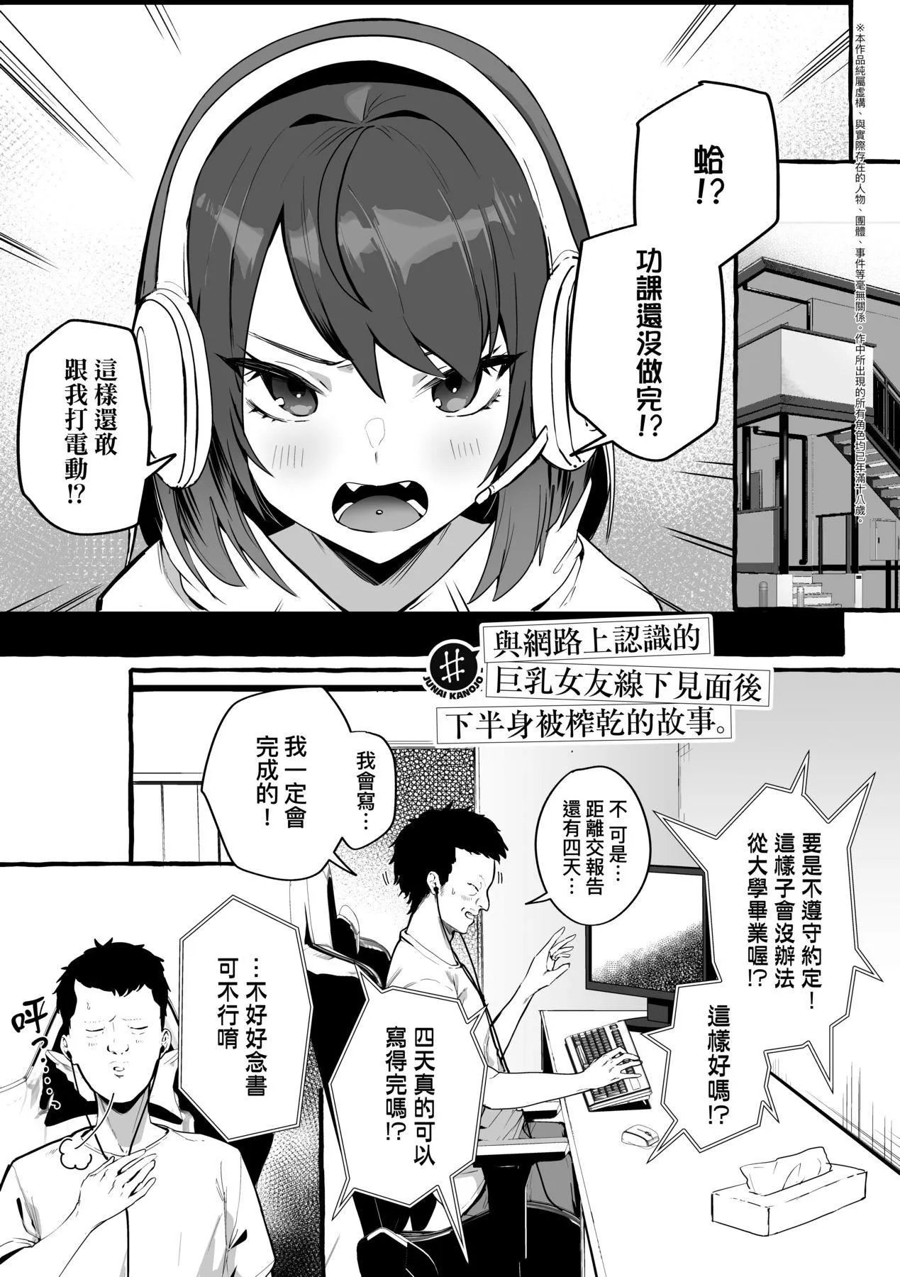 [フグタ傢]#纯爱カノジョ[中国翻訳] - [フグタ傢]#纯爱カノジョ[中国翻訳] - page 8
