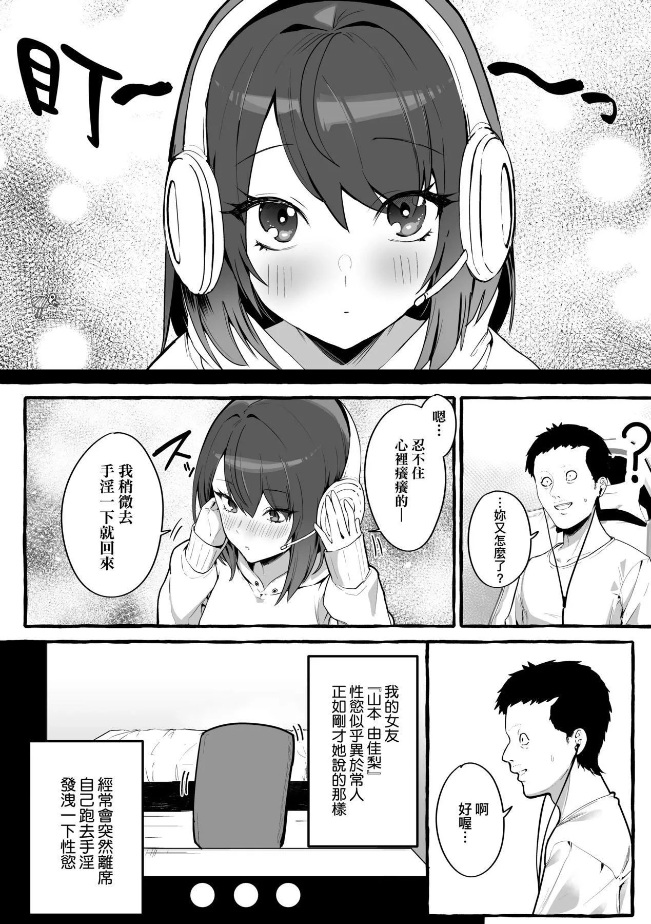 [フグタ傢]#纯爱カノジョ[中国翻訳] - [フグタ傢]#纯爱カノジョ[中国翻訳] - page 9
