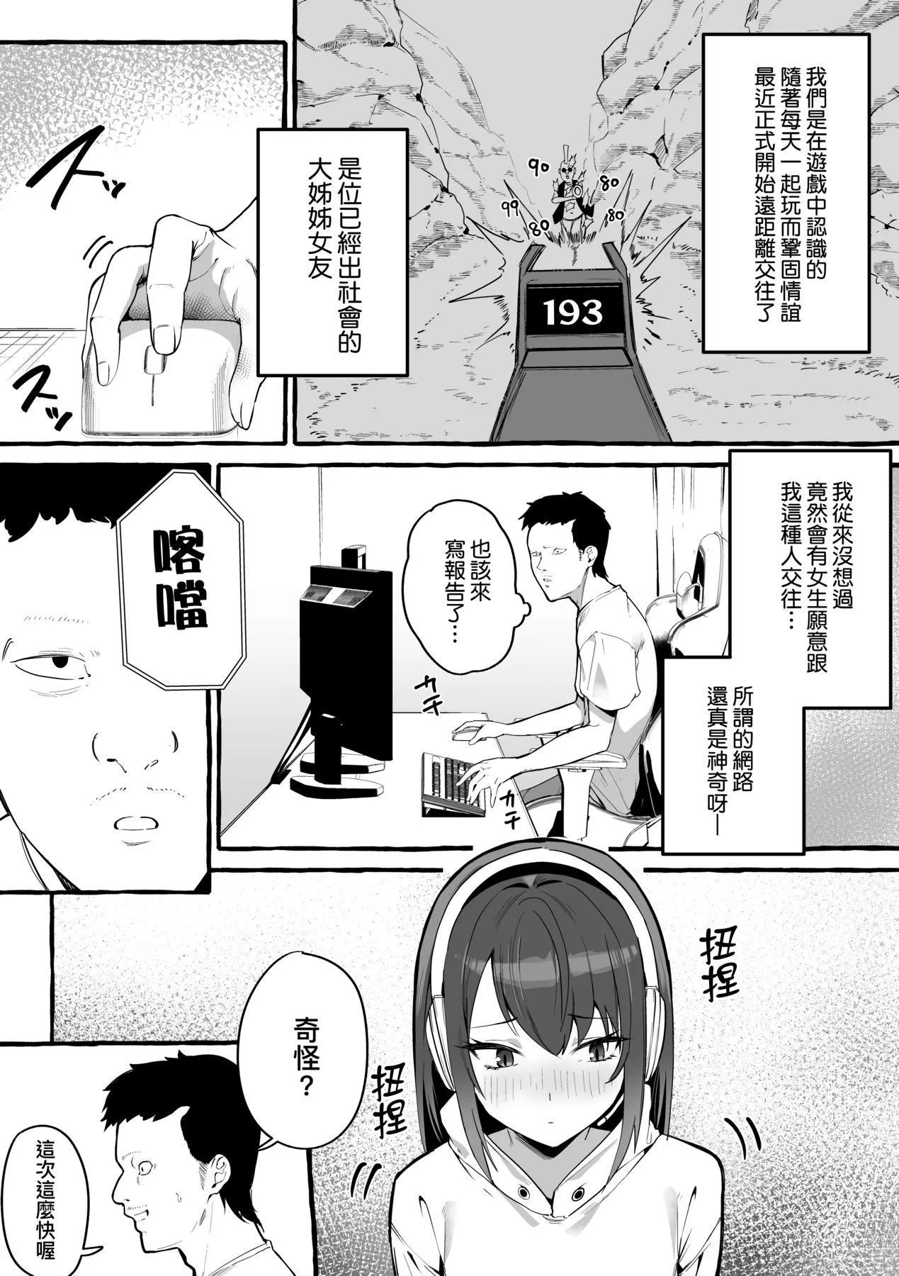 [フグタ傢]#纯爱カノジョ[中国翻訳] - [フグタ傢]#纯爱カノジョ[中国翻訳] - page 10