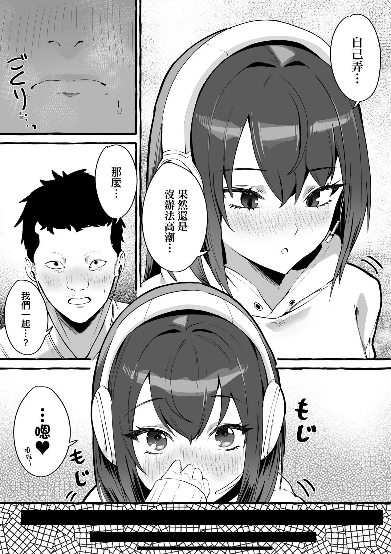 [フグタ傢]#纯爱カノジョ[中国翻訳] - [フグタ傢]#纯爱カノジョ[中国翻訳] - page 11