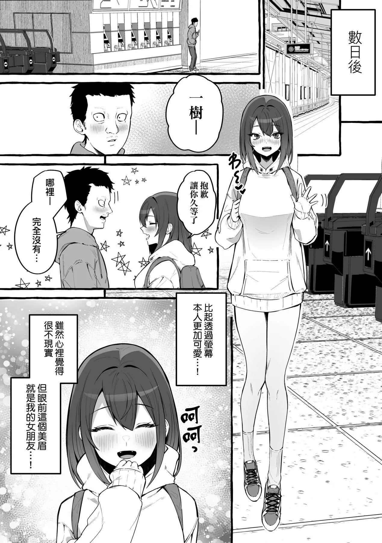 [フグタ傢]#纯爱カノジョ[中国翻訳] - [フグタ傢]#纯爱カノジョ[中国翻訳] - page 21