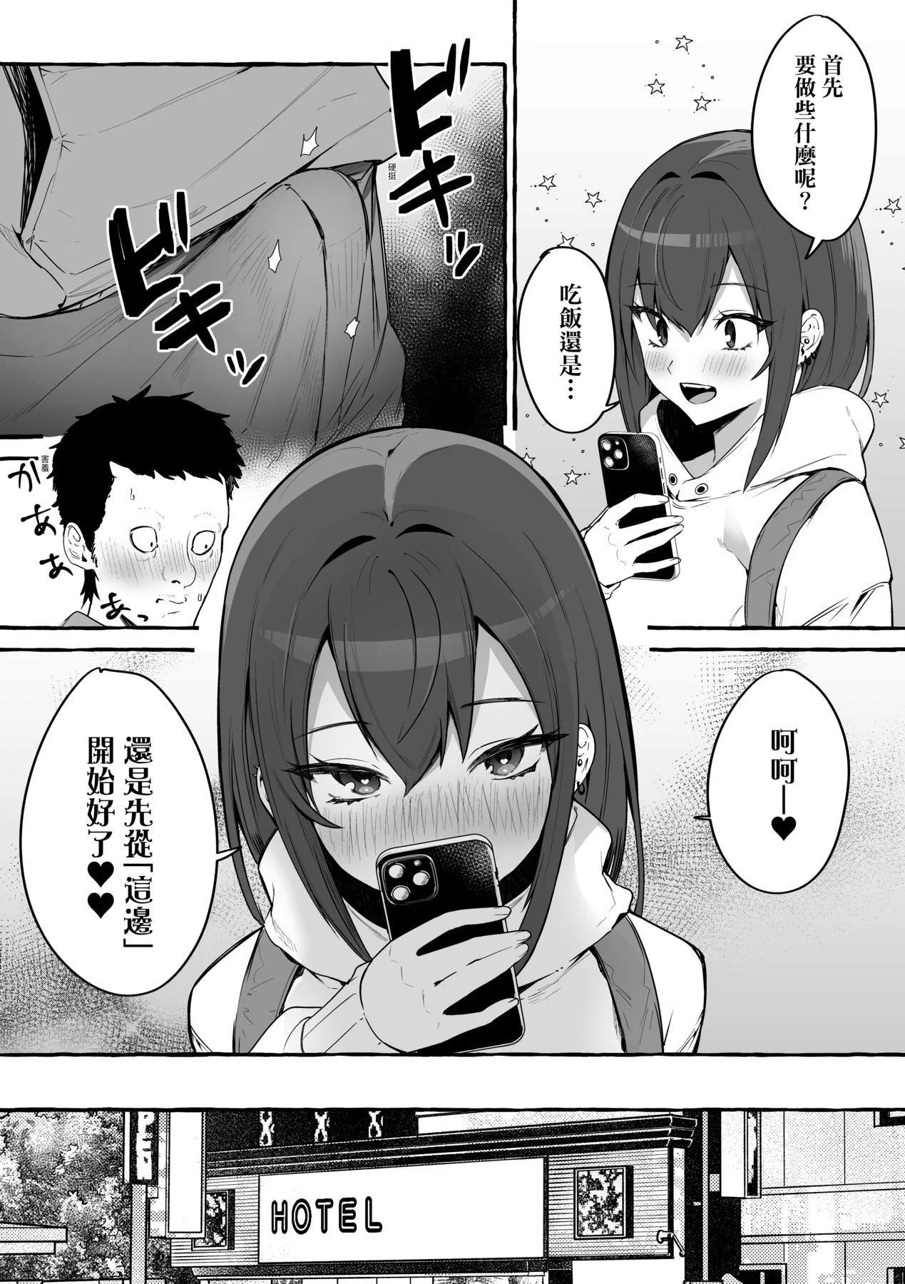 [フグタ傢]#纯爱カノジョ[中国翻訳] - [フグタ傢]#纯爱カノジョ[中国翻訳] - page 22