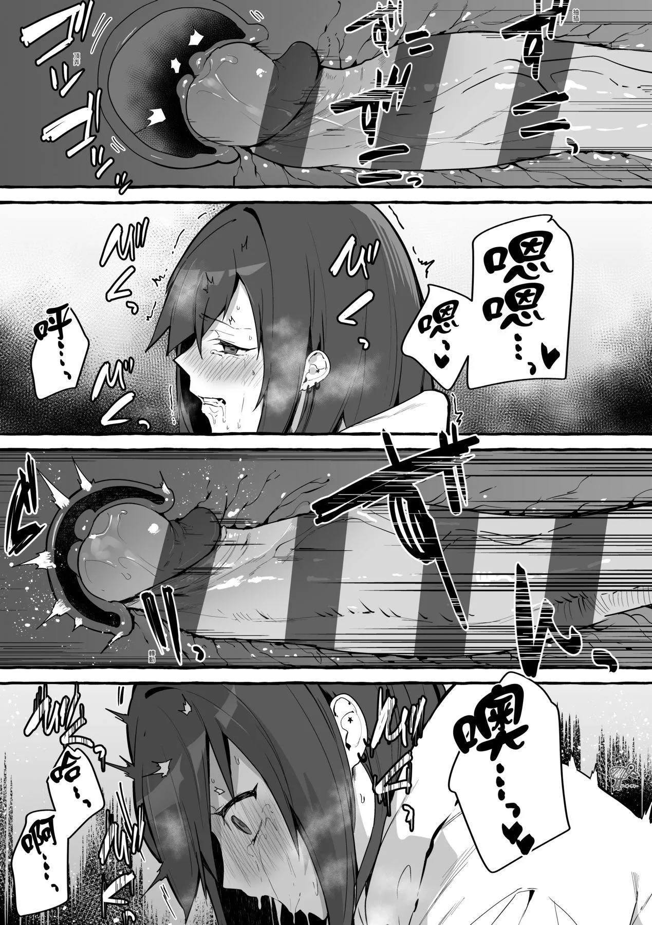 [フグタ傢]#纯爱カノジョ[中国翻訳] - [フグタ傢]#纯爱カノジョ[中国翻訳] - page 28