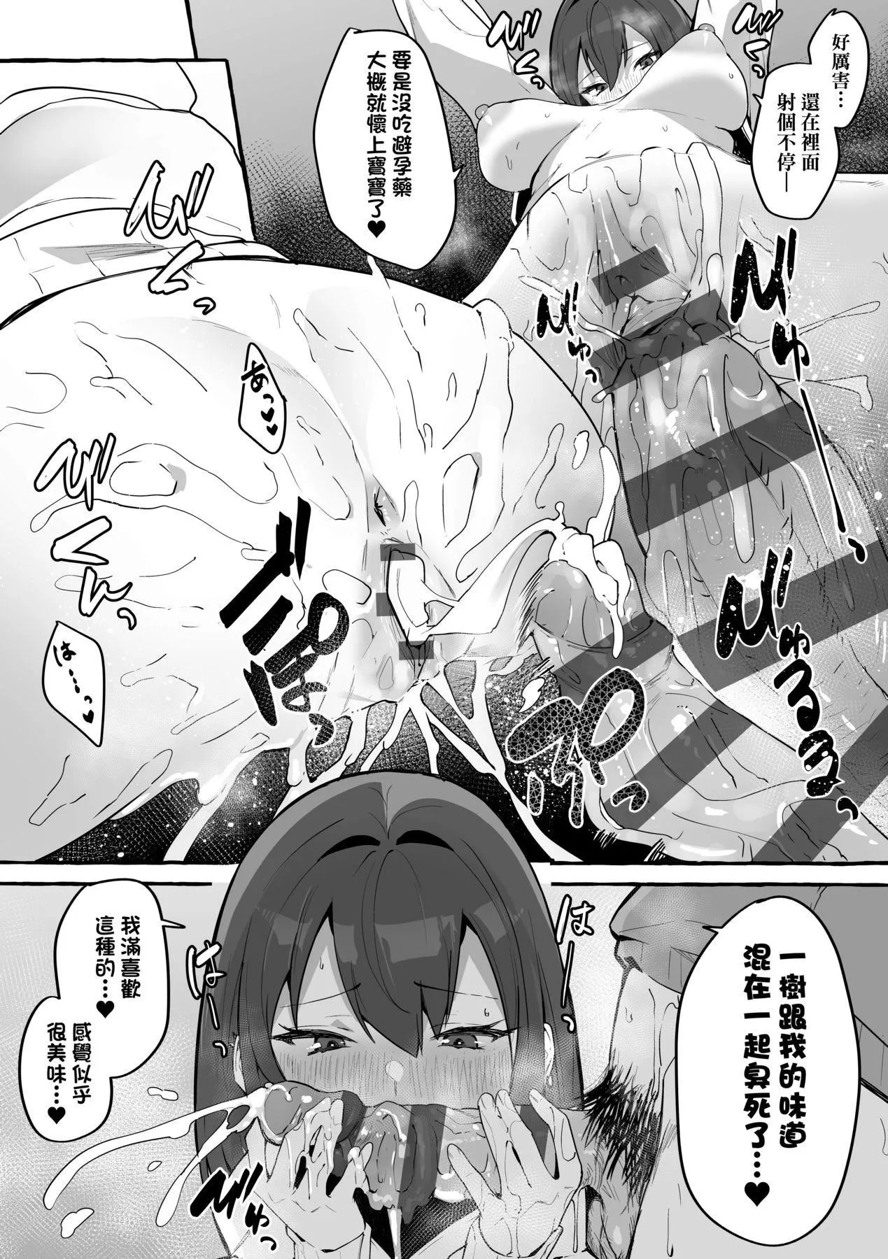 [フグタ傢]#纯爱カノジョ[中国翻訳] - [フグタ傢]#纯爱カノジョ[中国翻訳] - page 31