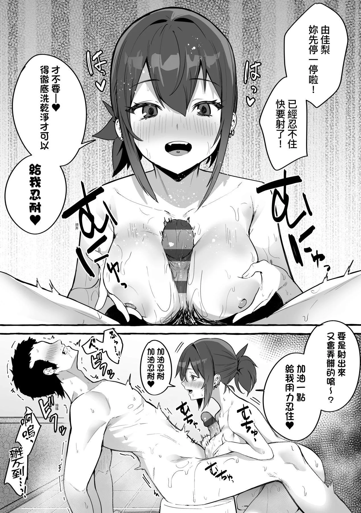 [フグタ傢]#纯爱カノジョ[中国翻訳] - [フグタ傢]#纯爱カノジョ[中国翻訳] - page 39