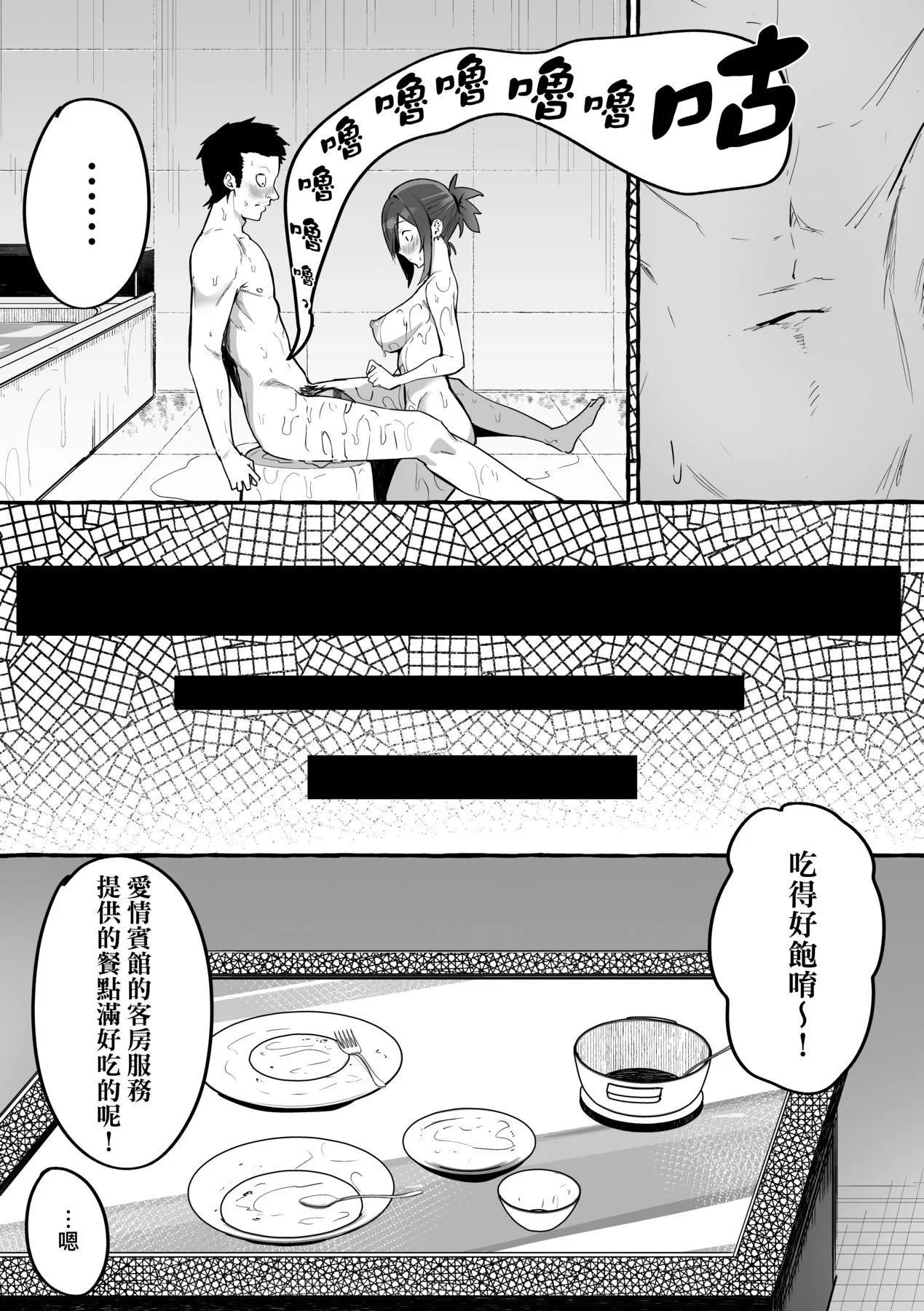 [フグタ傢]#纯爱カノジョ[中国翻訳] - [フグタ傢]#纯爱カノジョ[中国翻訳] - page 43