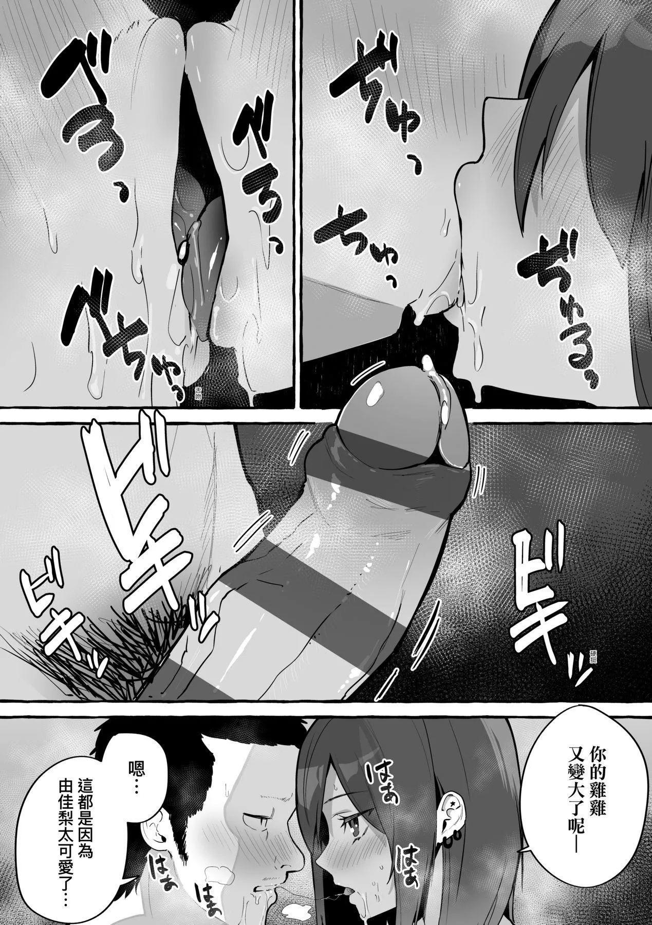 [フグタ傢]#纯爱カノジョ[中国翻訳] - [フグタ傢]#纯爱カノジョ[中国翻訳] - page 46