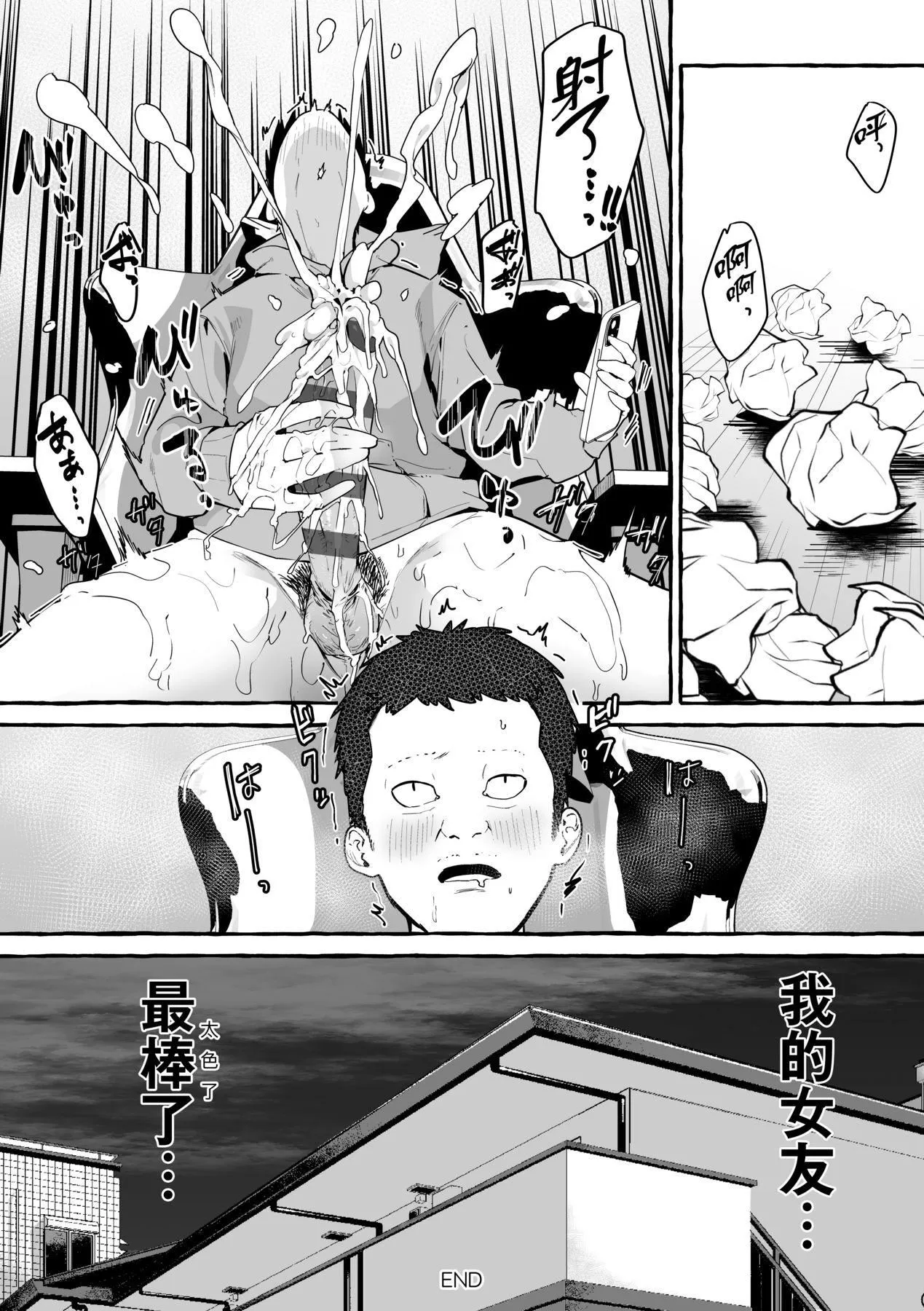 [フグタ傢]#纯爱カノジョ[中国翻訳] - [フグタ傢]#纯爱カノジョ[中国翻訳] - page 64