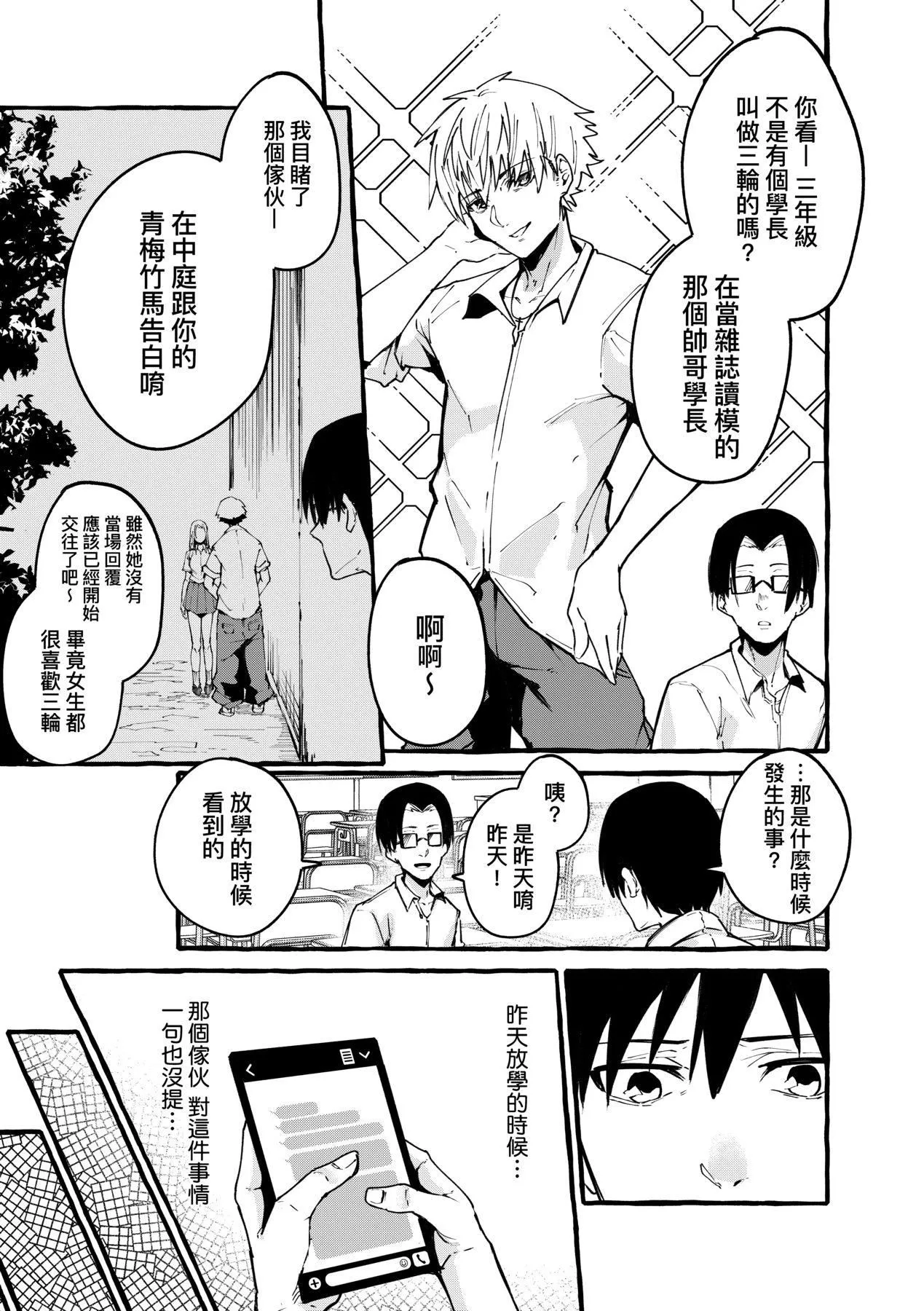[フグタ傢]#纯爱カノジョ[中国翻訳] - [フグタ傢]#纯爱カノジョ[中国翻訳] - page 84