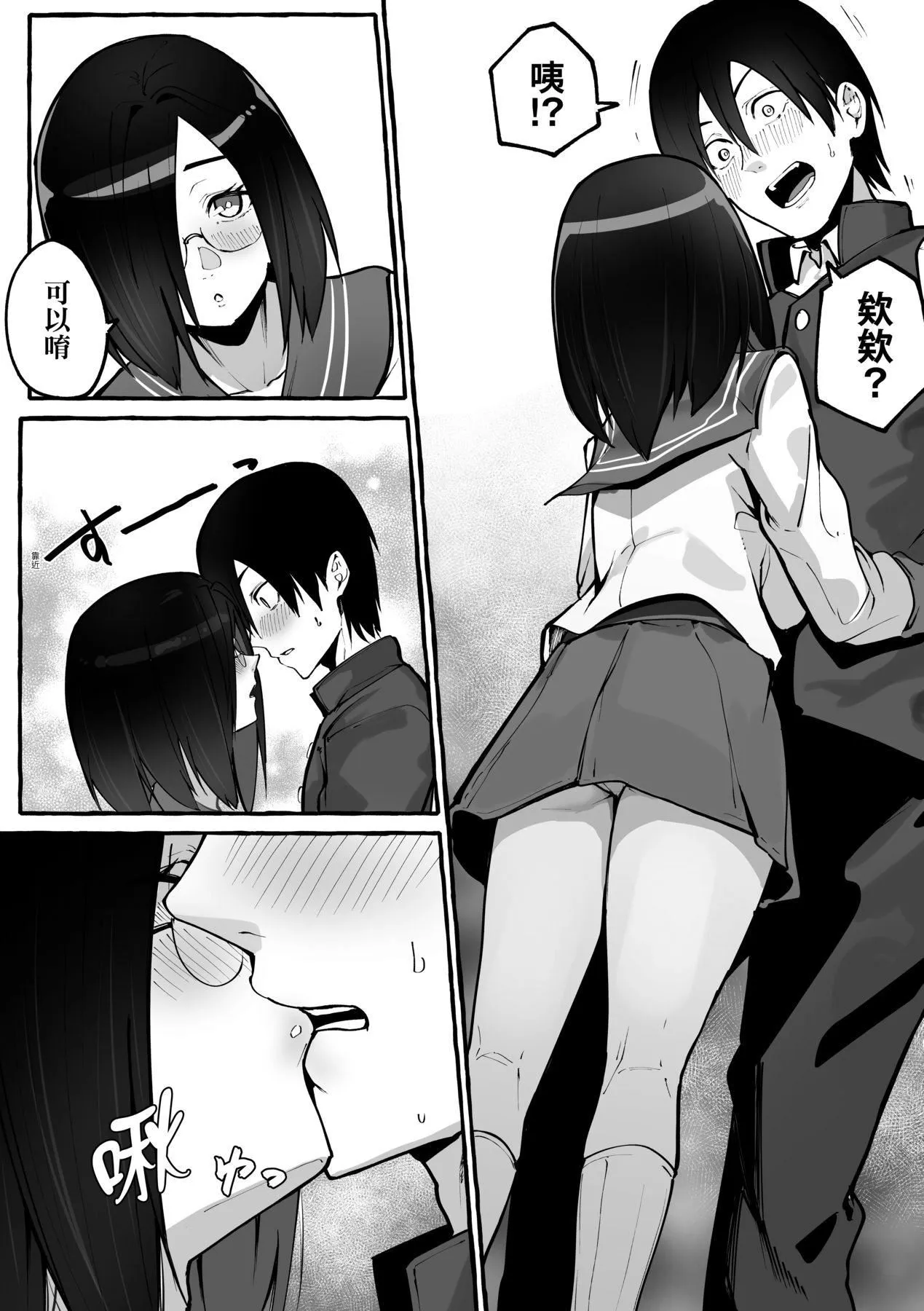 [フグタ傢]#纯爱カノジョ[中国翻訳] - [フグタ傢]#纯爱カノジョ[中国翻訳] - page 115