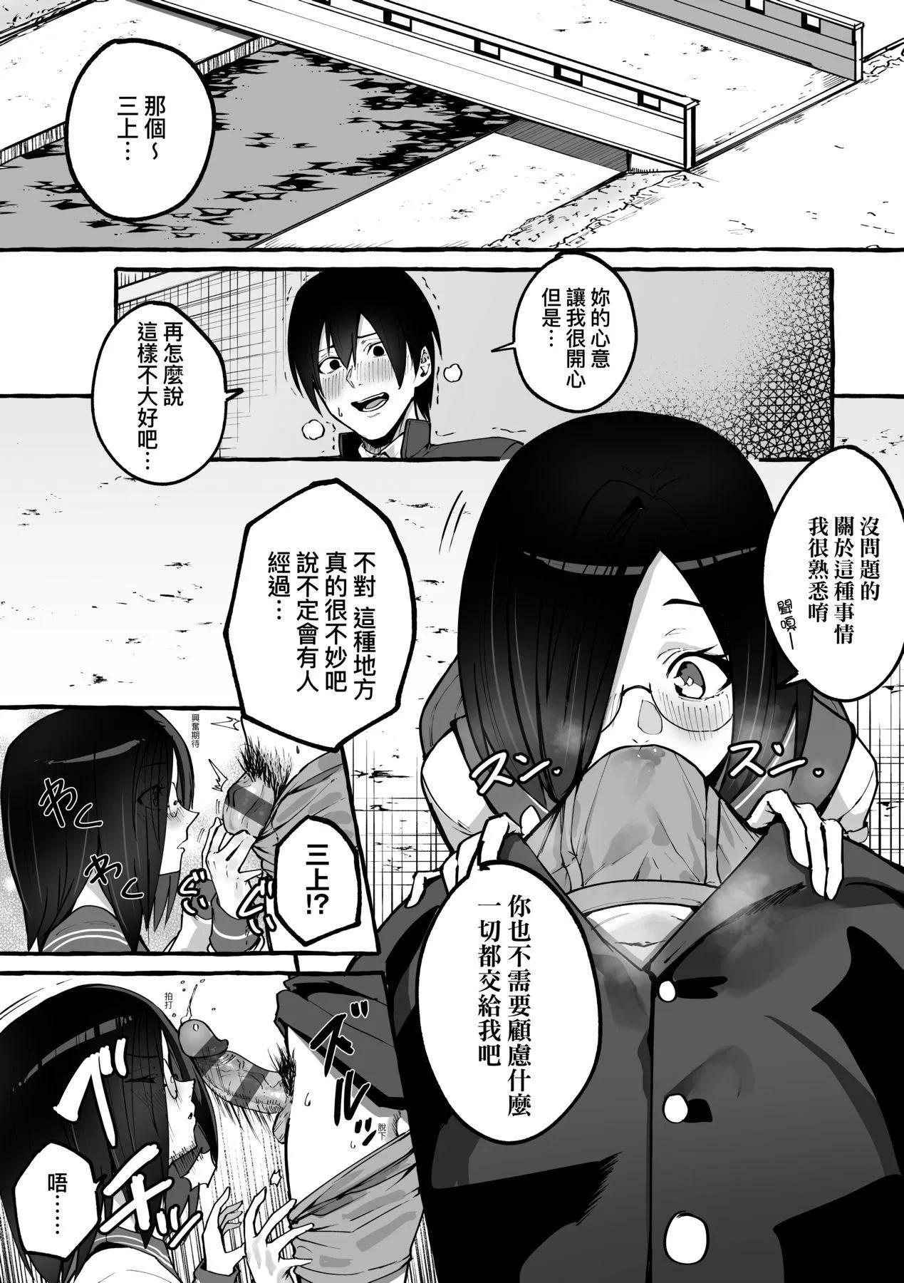 [フグタ傢]#纯爱カノジョ[中国翻訳] - [フグタ傢]#纯爱カノジョ[中国翻訳] - page 117