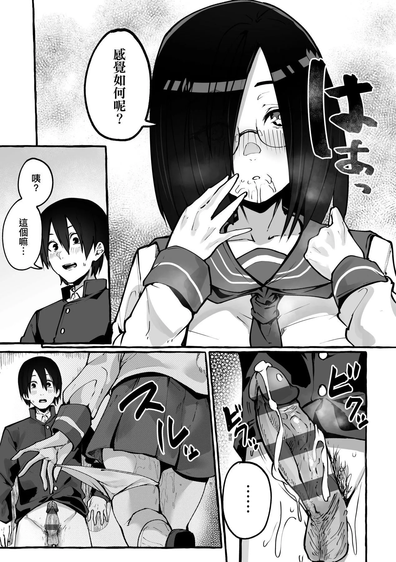 [フグタ傢]#纯爱カノジョ[中国翻訳] - [フグタ傢]#纯爱カノジョ[中国翻訳] - page 120