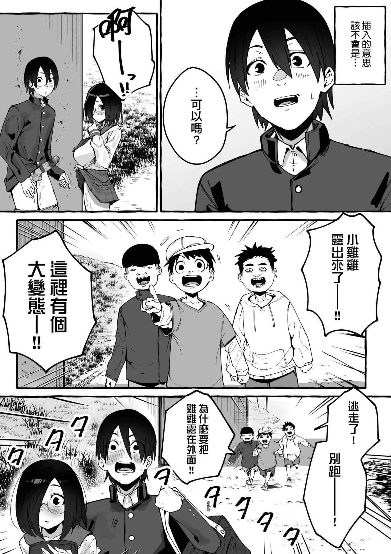 [フグタ傢]#纯爱カノジョ[中国翻訳] - [フグタ傢]#纯爱カノジョ[中国翻訳] - page 122