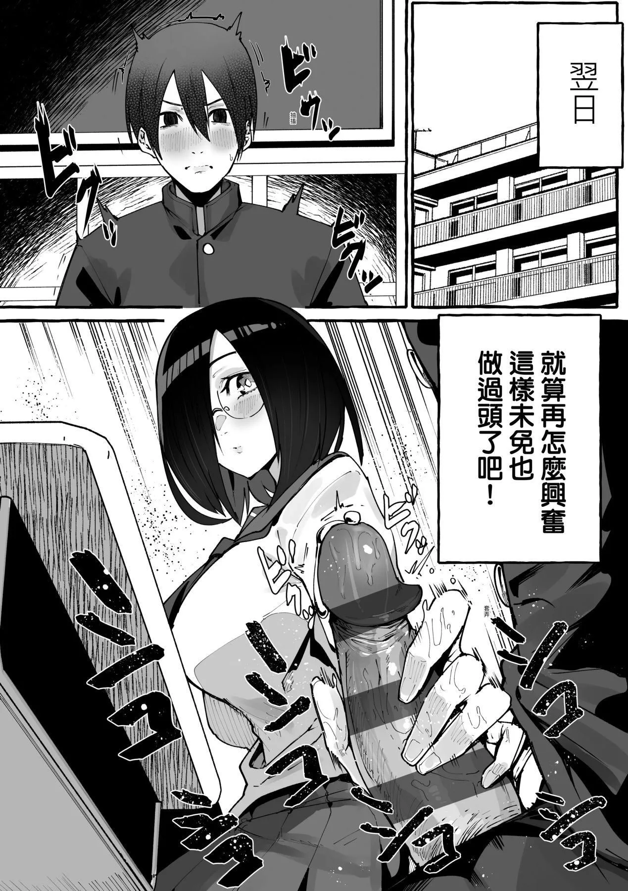 [フグタ傢]#纯爱カノジョ[中国翻訳] - [フグタ傢]#纯爱カノジョ[中国翻訳] - page 124