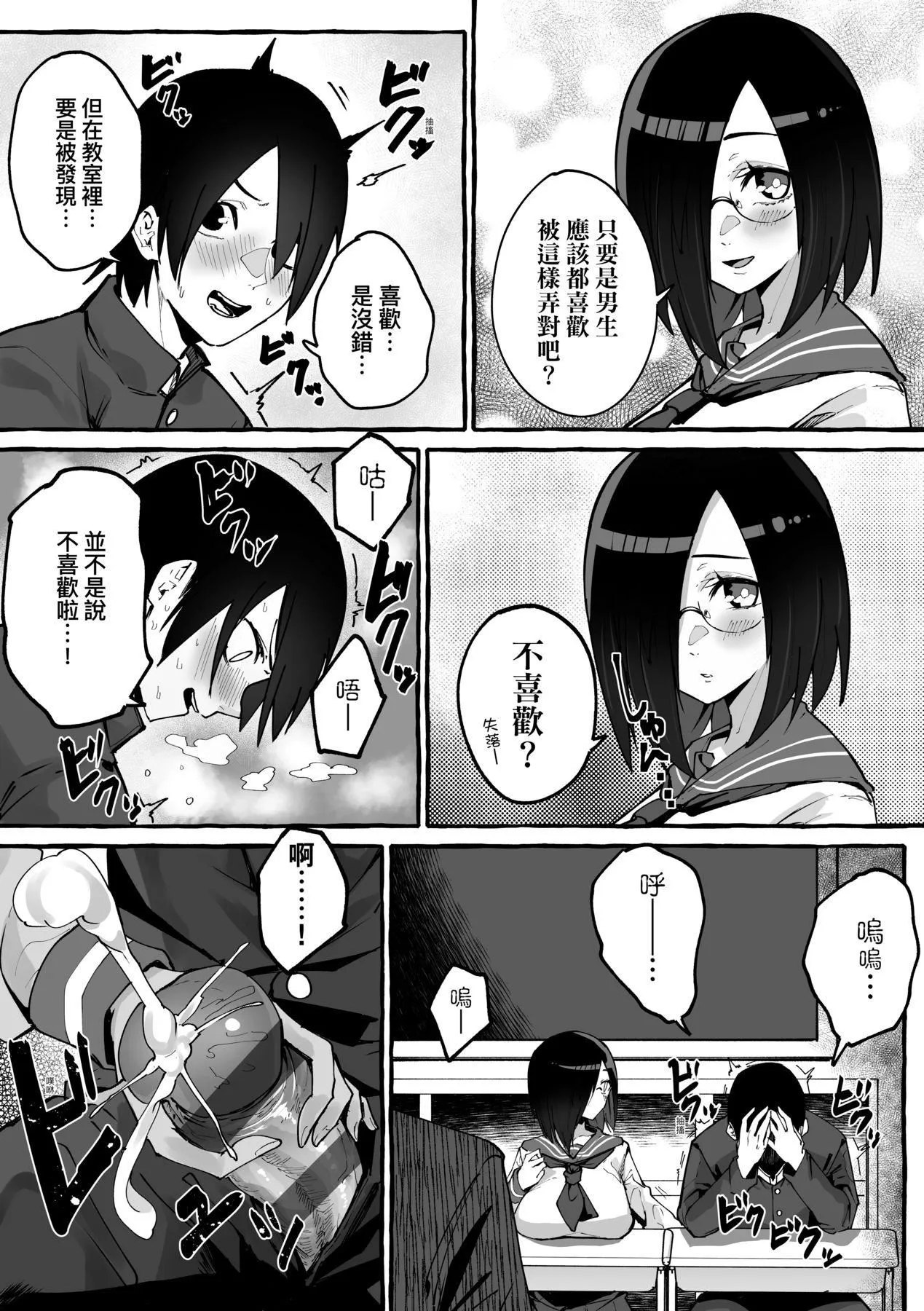 [フグタ傢]#纯爱カノジョ[中国翻訳] - [フグタ傢]#纯爱カノジョ[中国翻訳] - page 125