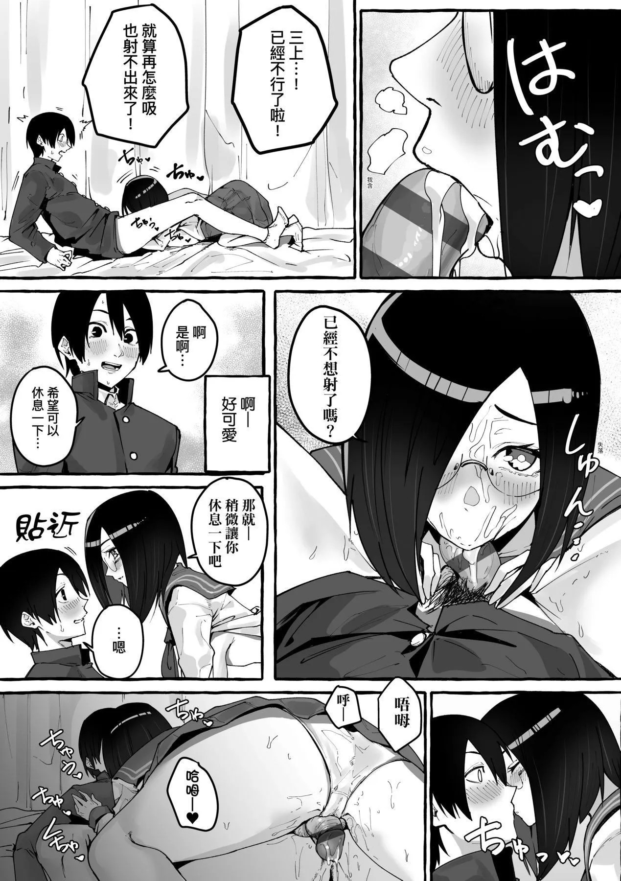 [フグタ傢]#纯爱カノジョ[中国翻訳] - [フグタ傢]#纯爱カノジョ[中国翻訳] - page 131