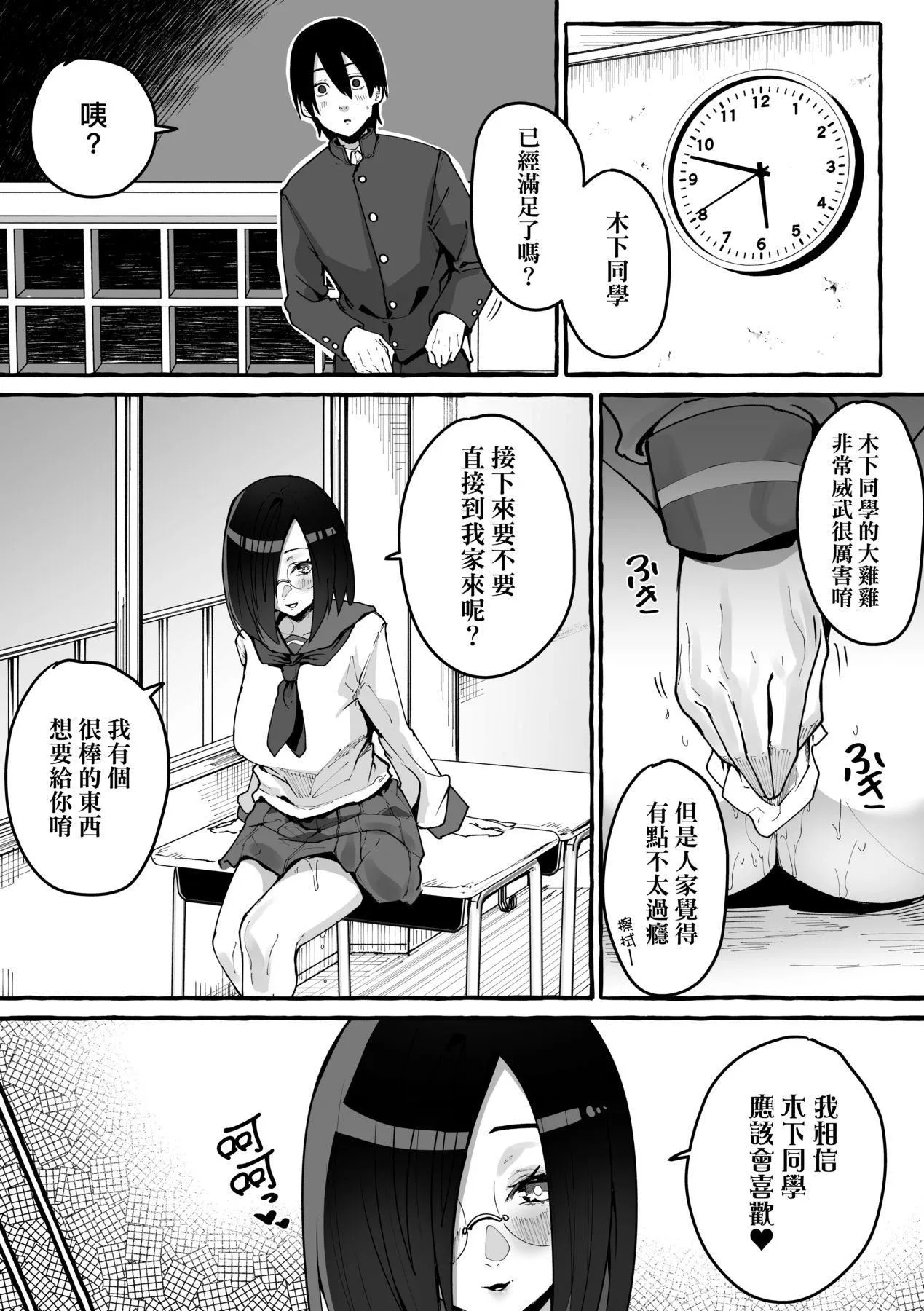 [フグタ傢]#纯爱カノジョ[中国翻訳] - [フグタ傢]#纯爱カノジョ[中国翻訳] - page 140