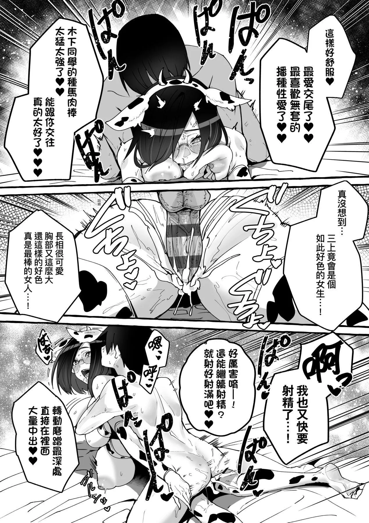 [フグタ傢]#纯爱カノジョ[中国翻訳] - [フグタ傢]#纯爱カノジョ[中国翻訳] - page 147
