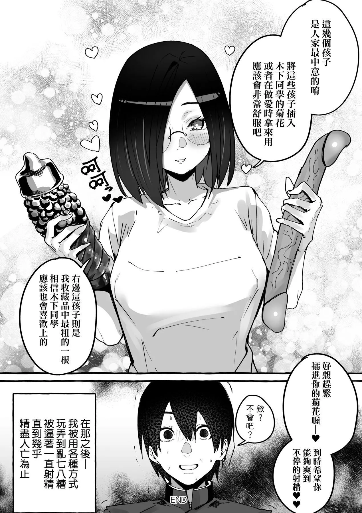 [フグタ傢]#纯爱カノジョ[中国翻訳] - [フグタ傢]#纯爱カノジョ[中国翻訳] - page 151