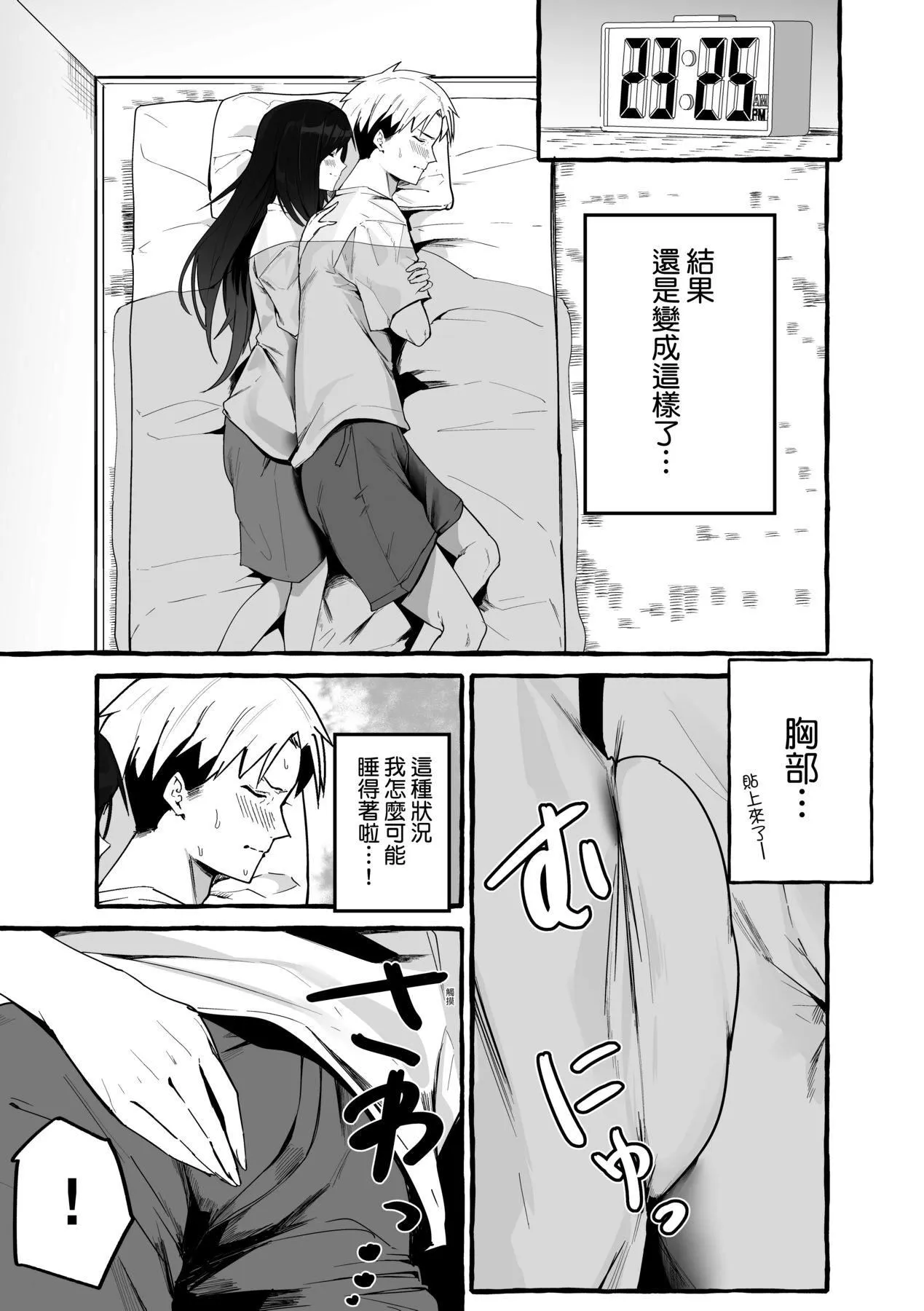 [フグタ傢]#纯爱カノジョ[中国翻訳] - [フグタ傢]#纯爱カノジョ[中国翻訳] - page 160