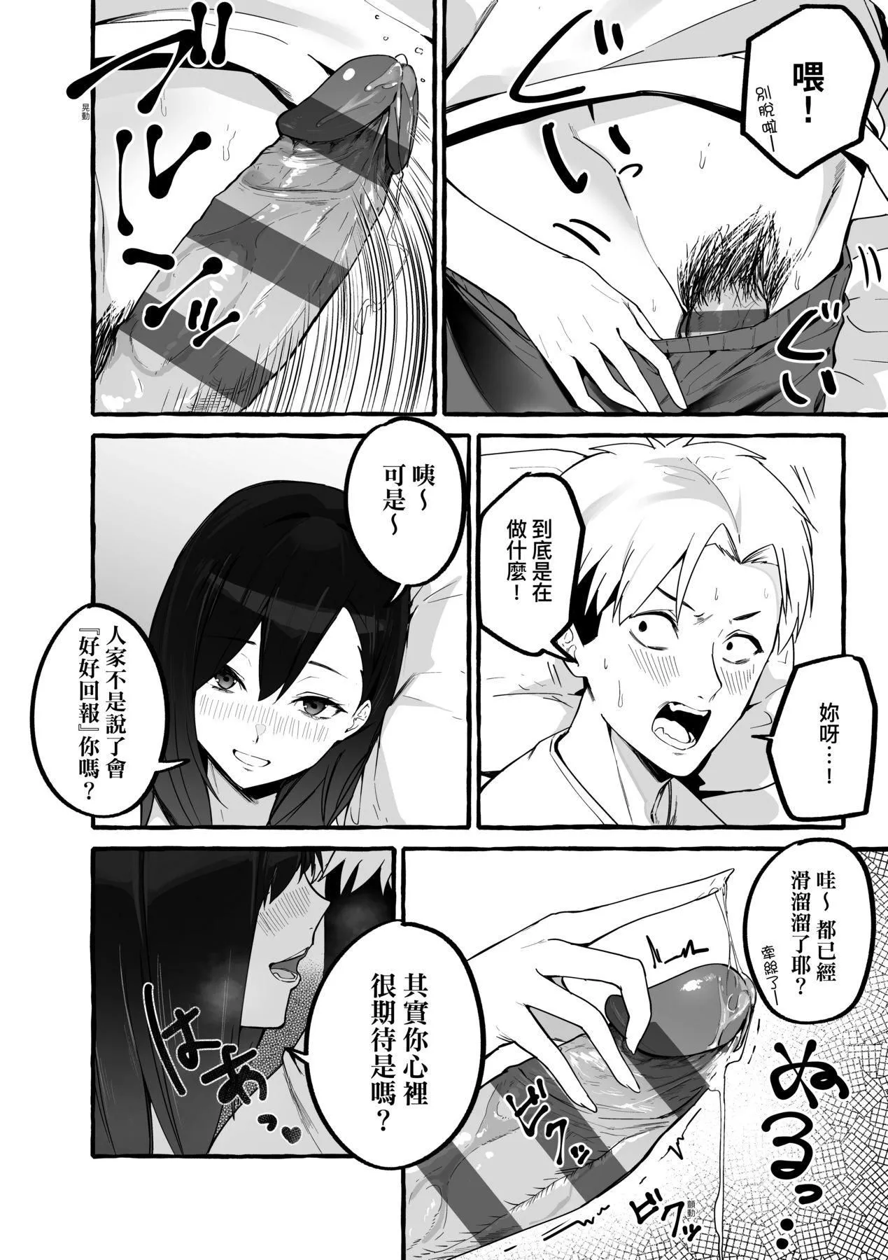 [フグタ傢]#纯爱カノジョ[中国翻訳] - [フグタ傢]#纯爱カノジョ[中国翻訳] - page 161