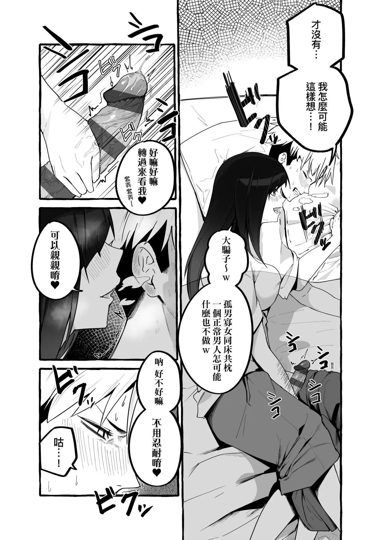 [フグタ傢]#纯爱カノジョ[中国翻訳] - [フグタ傢]#纯爱カノジョ[中国翻訳] - page 162