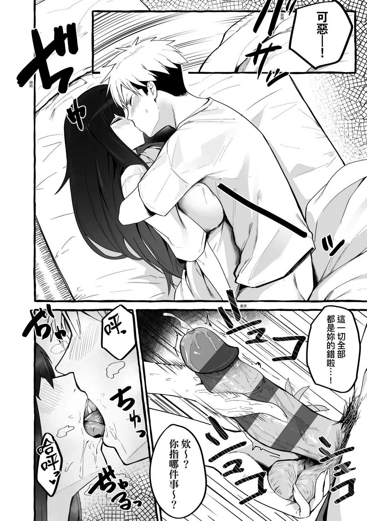 [フグタ傢]#纯爱カノジョ[中国翻訳] - [フグタ傢]#纯爱カノジョ[中国翻訳] - page 163