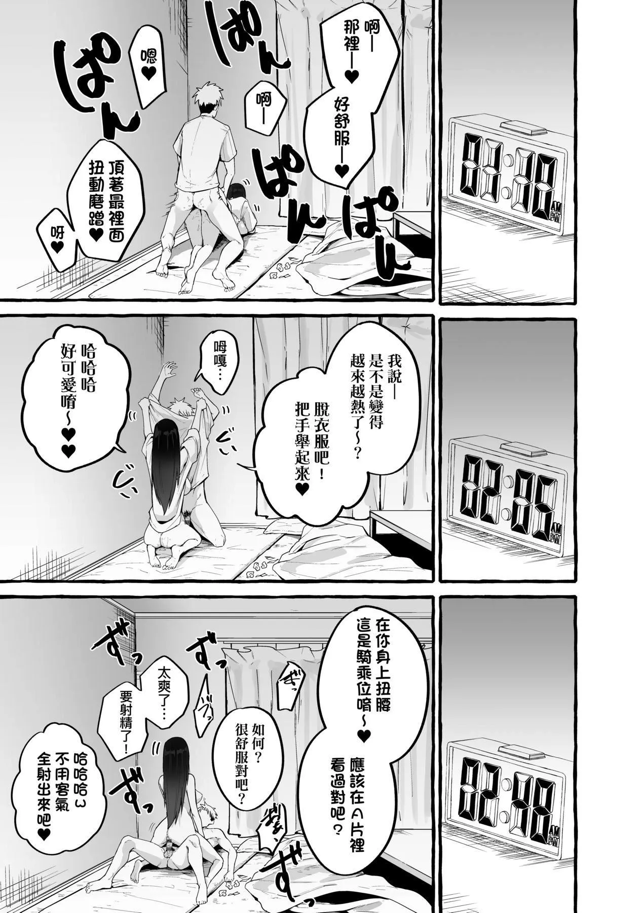 [フグタ傢]#纯爱カノジョ[中国翻訳] - [フグタ傢]#纯爱カノジョ[中国翻訳] - page 170