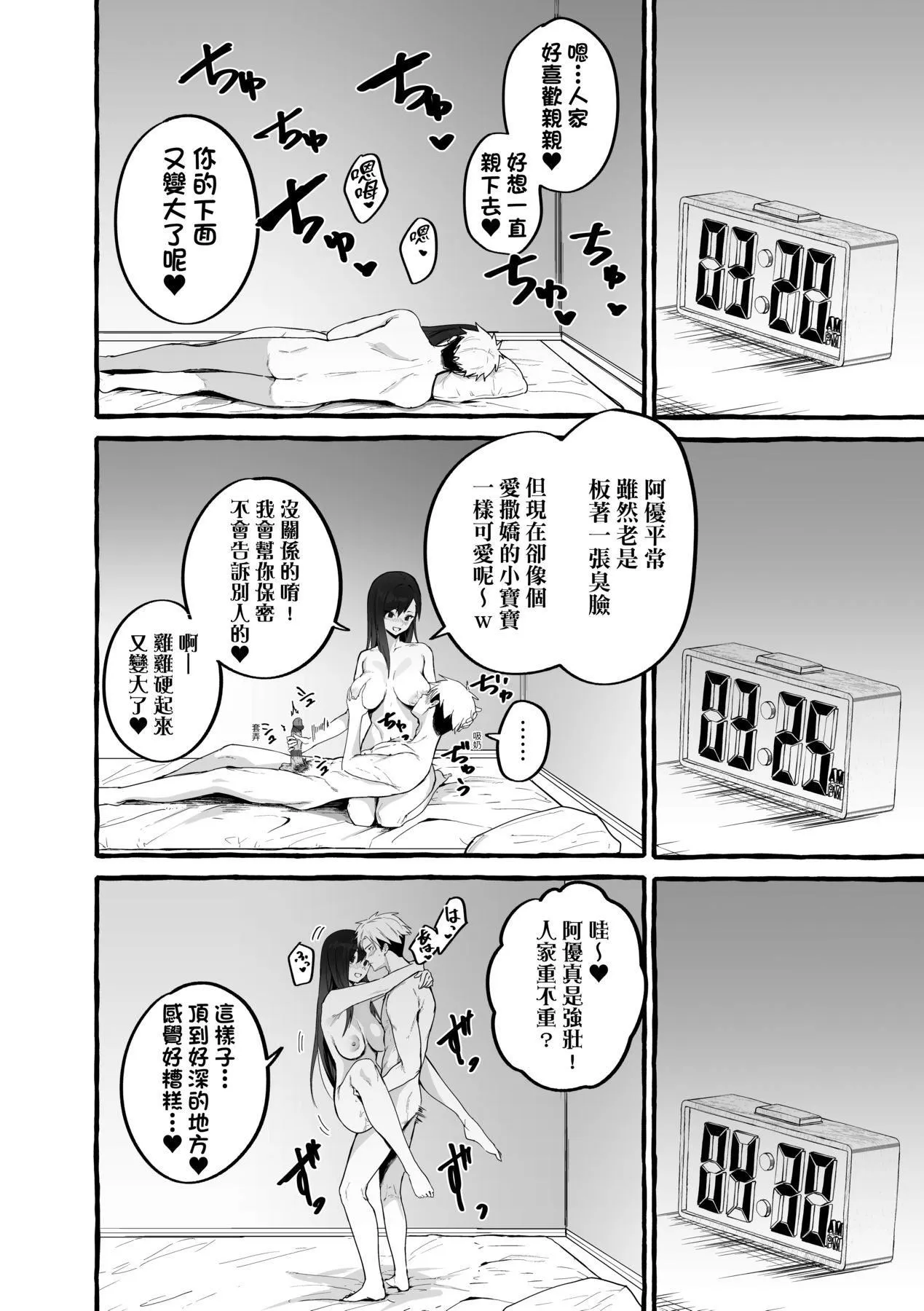 [フグタ傢]#纯爱カノジョ[中国翻訳] - [フグタ傢]#纯爱カノジョ[中国翻訳] - page 171