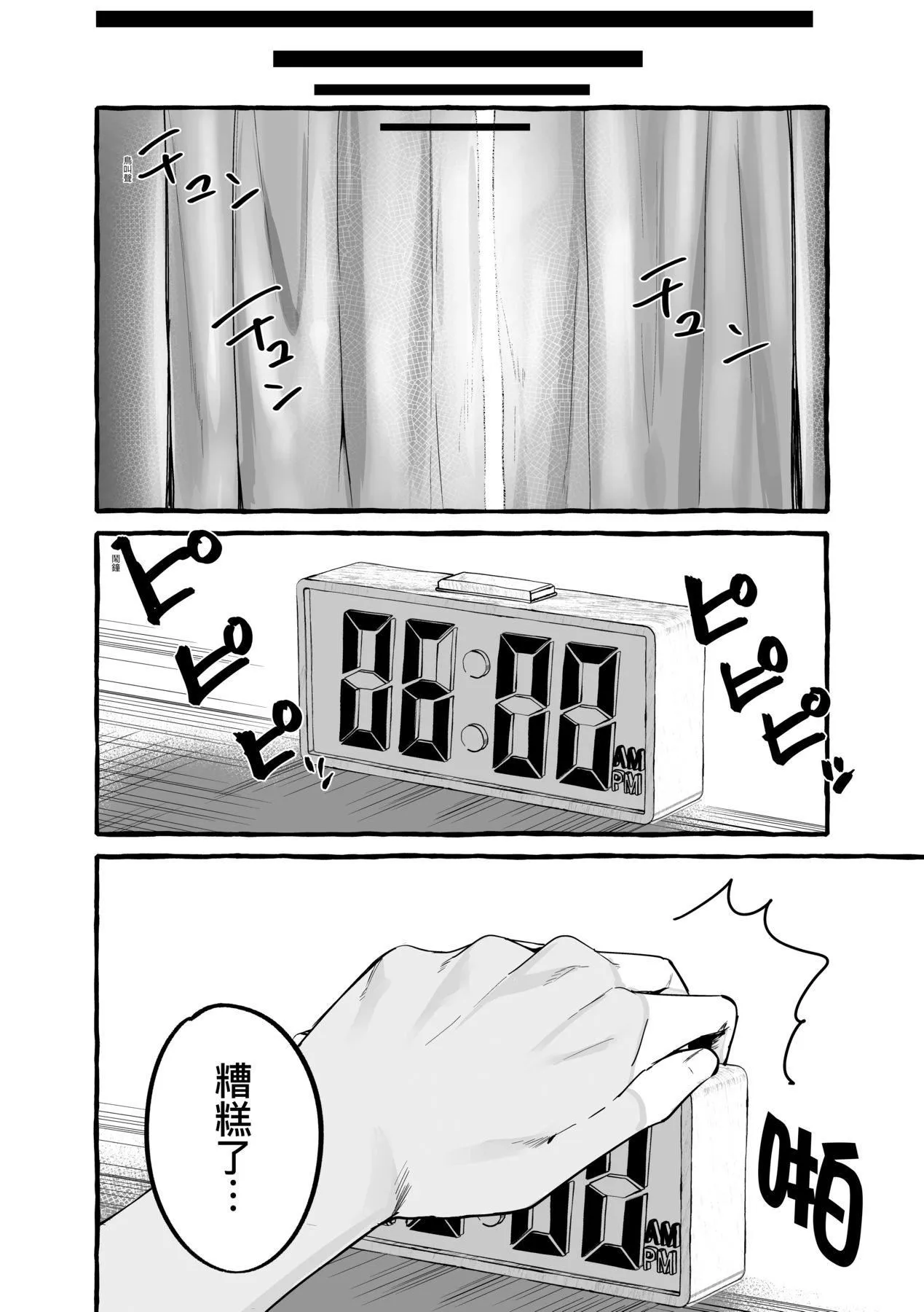 [フグタ傢]#纯爱カノジョ[中国翻訳] - [フグタ傢]#纯爱カノジョ[中国翻訳] - page 175